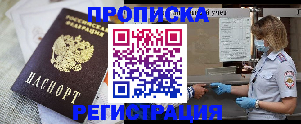 прописка иностранных граждан в Харовске