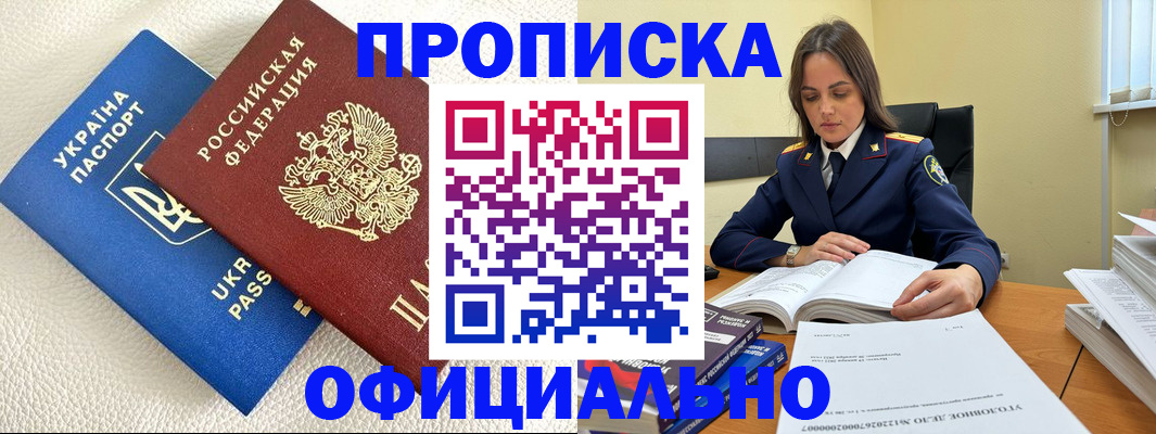 прописка поиск в Харовске