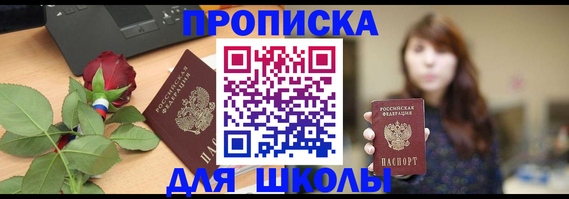 временная регистрация в квартире в Харовске