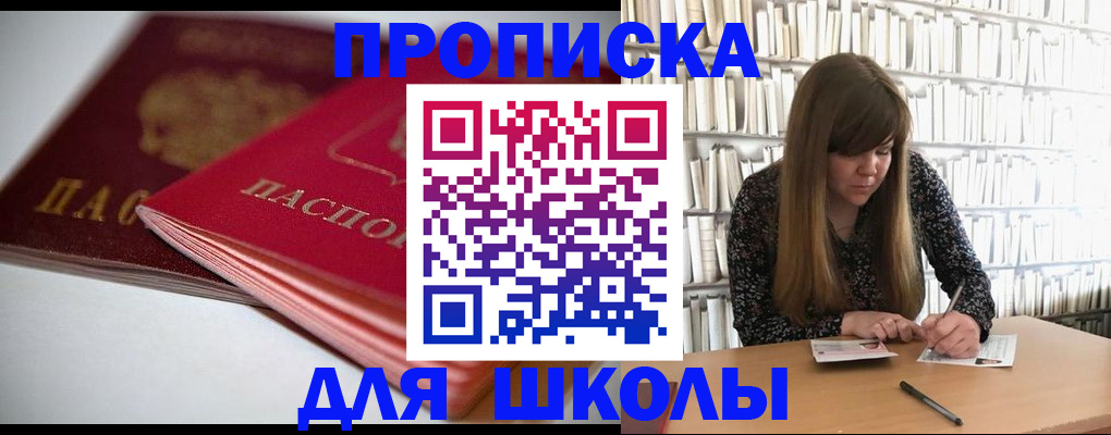 где прописаться в Харовске