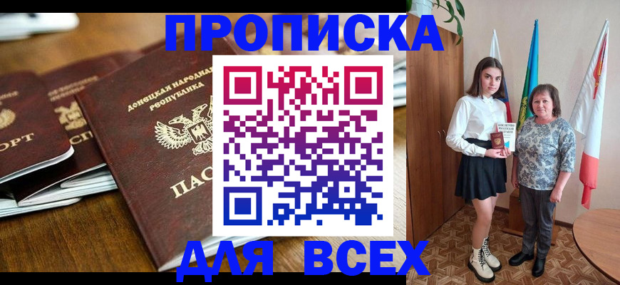 временная регистрация в Харовске