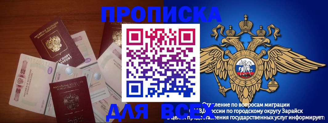 временная прописка в Харовске