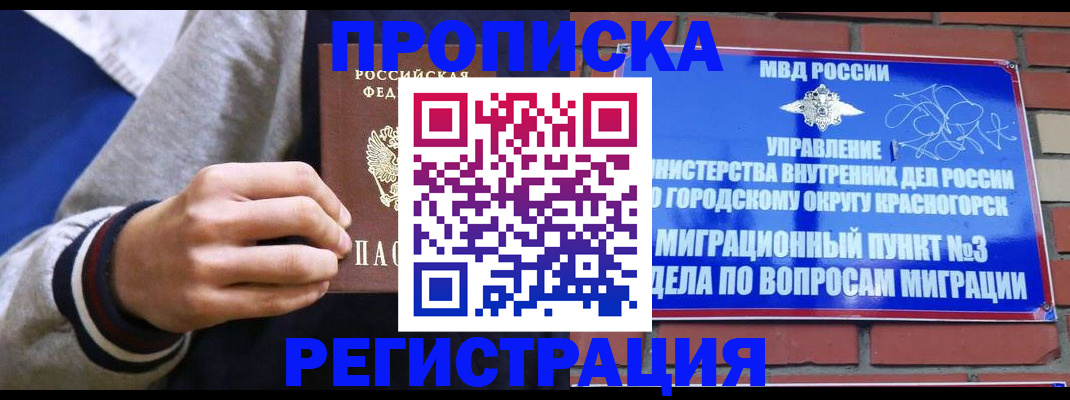 регистрация для дет. сада в Харовске